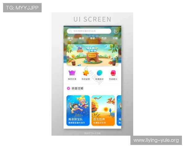 爱游戏最新下载平台提供丰富多样的游戏选择，轻松一键下载安装享受极致娱乐体验